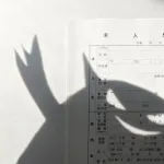 ワイ社、（年休104日、月給17万、月残業35h👈支給なし）全く人が来ないんやが