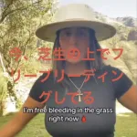 【画像】経血を垂れ流す「フリーブリーディング」が世界で話題に。「生理用品は抑圧の歴史」・・・・
