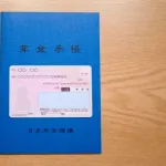 年金って何で積立方式にせんかったん