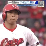 カープ羽月隆太郎容疑者(25)使用を認める供述 否認から一転 「ゾンビたばこ」使用の疑いで逮捕