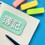 【急募】簿記２級取ったら就職先ってあるのか？ｗｗｗｗｗｗｗｗｗｗｗｗｗｗｗｗ