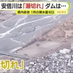 【悲報】安倍川、干からびる。ダムも貯水率0%に・・・・・・・・・・・・・・・・・・
