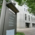 【悲報】セクハラをなくす会の弁護士さん、依頼者に強制性交で処分WWWWWWWWWWWWWWWWWWWWWWWWWWWWWWWWWW