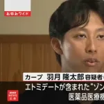 広島・羽月「エトミデート」使用容疑を認める供述