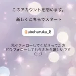 大炎上したヤングケアラーの母親、インスタを再開wwwwww