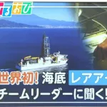 【悲報】13年前の日本、高市を置き論破　「南鳥島のレアアースとか30年後も実用化無理だからw」