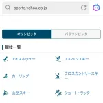 冬季オリンピックがイマイチ盛り上がらない理由wwwww