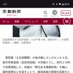 高市早苗「食料自給率１００％目指す」