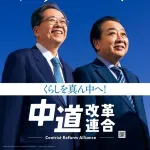 【悲報】立憲議員、泣く…「こんなはずじゃ無かった😭」「公明党に乗っ取られた😭」