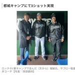 ロッテ、続々とPL派閥が集結