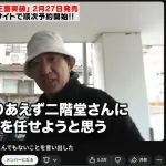 【画像あり】江頭2:50さん、完全に頭がおかしくなる