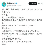鈴木おさむさん、高校時代に木刀で50発殴られあばらを折られるも28発目で木刀が折れるタフさの持ち主