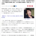 ひろゆき「みずほ銀行が長文で高市発言を批判してますが高市支持者は長文読めないので意味ないですよ」