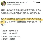【悲報】玉木雄一郎、ここに来てガチのマジで謎すぎる嘘をつき始める………