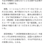 【画像】安住淳をネットで叩いてる人、なぜか東京からのアクセスが最多ｗｗｗｗｗｗｗｗ