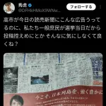 自民党、今日の朝刊に政治広告ｗｗｗｗｗｗ