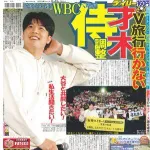 【悲報】WBC出場に自信満々だった頃の才木浩人さんｗｗｗｗｗｗｗｗｗ