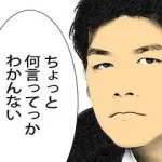 【悲報】なんJ民の日本語読解力、もうメチャクチャ