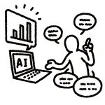 ワイ、AIとの対話に夢中になってしまう