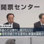 中道の敗因ってなんだったの？