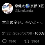 【画像】泉健太、心が折れる