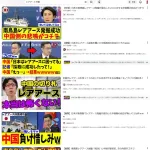 ニューメディア「日本がレアアース試掘成功して中国は涙目」普通の日本人「日本最高！中国製いらない」