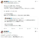 緒方恵美「これが私たちが作ってきてしまった社会。若者に引き継がせてしまってごめん」