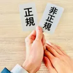 【疑問】氷河期世代の奴なんで非正規なの？ｗｗｗｗｗｗｗｗｗｗｗｗｗｗｗｗ