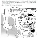 ブラックラグーン作者「25年食えてるので俺の勝ちです」