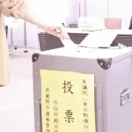 【画像】Z世代「投票してきたぜ」ﾊﾟｼｬｯｗｗｗｗｗｗ