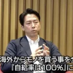 【朗報】小泉進次郎「食料品の輸入を止めれば、食料自給率100%は可能」ｗｗｗｗｗｗｗ