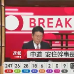 安住淳さん、幹事長辞任へwwwww