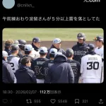 オリックス・波留コーチ　ブチ切れｗｗｗｗｗｗ