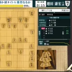 【悲報】藤井聡太、また負け