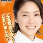 【画像】ホメオパシーで有名な参政党候補、見事当選してしまうｗｗｗｗｗｗ