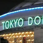 稲川会系暴力団組長、東京ドームで野球観戦しただけなのに建造物侵入容疑で逮捕