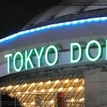 東京ドームで巨人戦を観戦した暴力団員が逮捕される