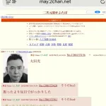 【悲報】普通の日本人、高市早苗を怒らせた太田光にブチギレて逮捕を要求wwww