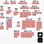 【衝撃画像】高市、天下統一してしまうwwwwwwww