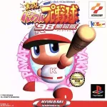 パワプロで基礎能力は低いけど特殊能力はマシマシな選手