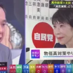 【動画】爆笑太田「消費税の減税できなかったら責任取んの？」高市「暗い話しないでください」