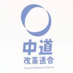 立憲民主党　144議席→21議席