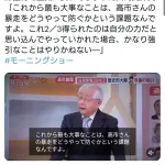 テレ朝「最も大事な事は高市さんの暴走をどうやって防ぐかが我々の役割」