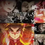 【朗報】フジ系の「旧ワンピ枠」がしばらく「鬼滅枠」に。昨年改編した時間に異例の“全編再放送”ｗｗｗｗｗｗ