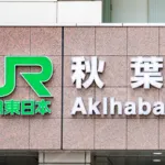 「秋葉原」と聞いて思い浮かべるものといえば