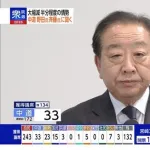 【悲報】野田佳彦さん、泣いてしまう・・・・・・・・・・・・・・・・・