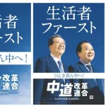 【速報】連合、国民民主党へ命令「中道を批判するな」