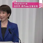高市首相「憲法改正に向け挑戦進める」