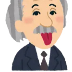 ワイ「一番すごい科学者って誰？」おんJ民「アインシュタイン！」