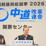 中道改革連合、存続決定。辞任する野田代表と斉藤代表が「参院と地方議会も合流」と明言する